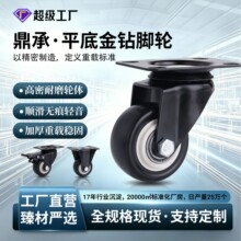 厂家批发1.5 2寸金钻黑色工业脚轮平底定向滚滑轮子 带刹车万向轮