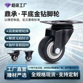 脚轮;万向轮