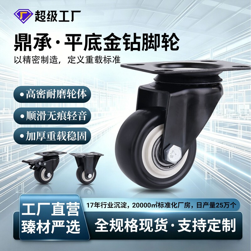 Manufacturer Wholesale 1.5 2inch Gold Diamond Black Industrial Caster Flats Bottom Directional Roller Pulley with Brake Universal Wheel Manufacturer Wholesale 1.5 2inch Gold Diamond Black Industrial Caster Flats Bottom Directional Roller Pulley with Brake Universal Wheel