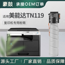 �m�������_206�ۺ�bizhub195ī��205i 235 246ī�п���TN119̼��
