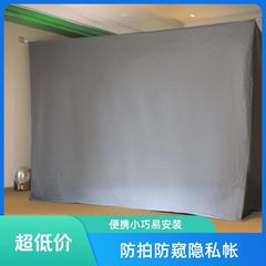 防窥帐篷一次性酒店便携式防走光床挡宾馆放偷拍1.8米床用