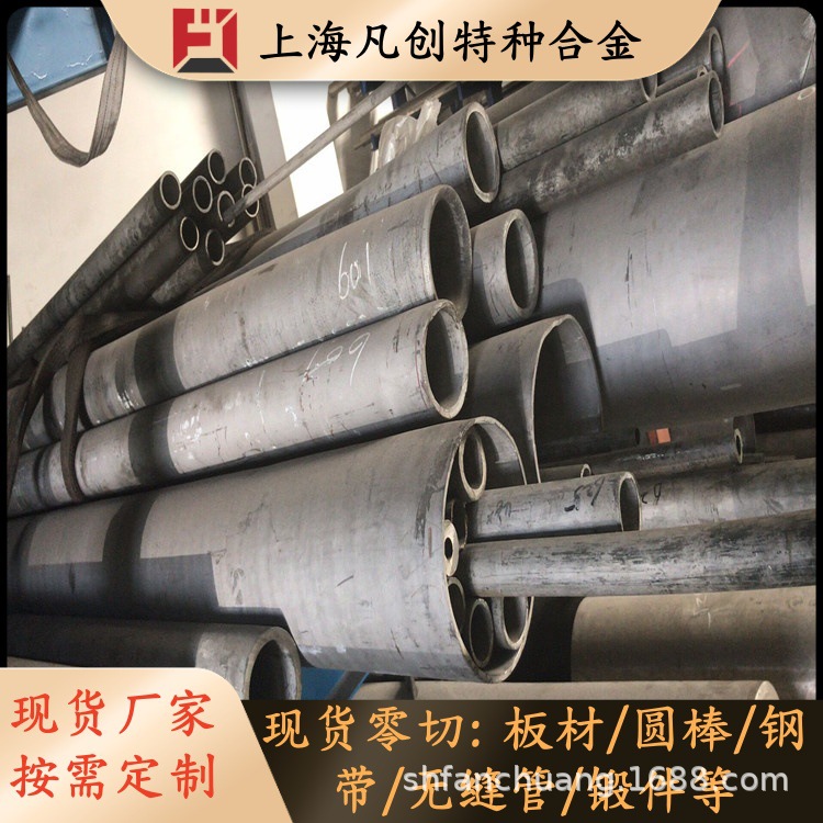 供应GH4648（GH648）沉淀硬化型变形高温合金 GH4648板材