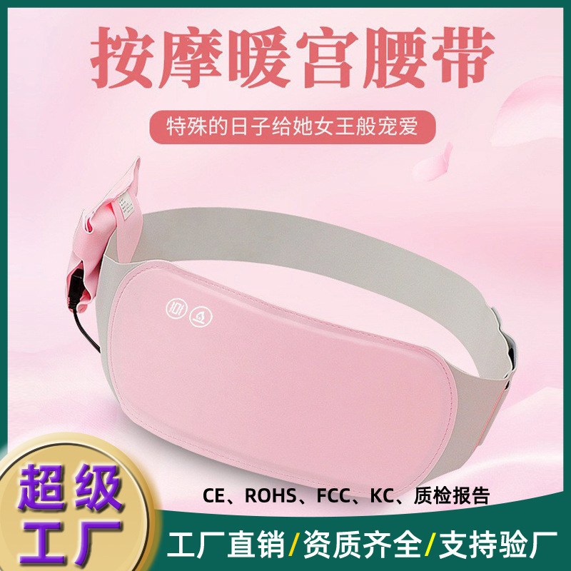 腰家庭用マタニティマッサージ温宮加熱温湿布マッサージャー卸売宮殿ウエストベルトグラファイト|undefined