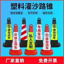 警示光路桩禁止停车路障桶锥反光停车通路请勿桶泊车锥雪糕禁止交