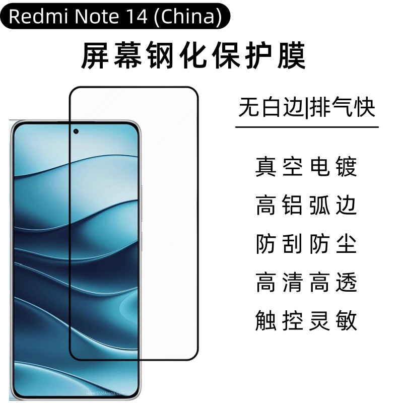 Adecuado para película templada RedmiNote14(China), galvanoplastia, película de alta definición para pantalla de teléfono móvil esmerilada
