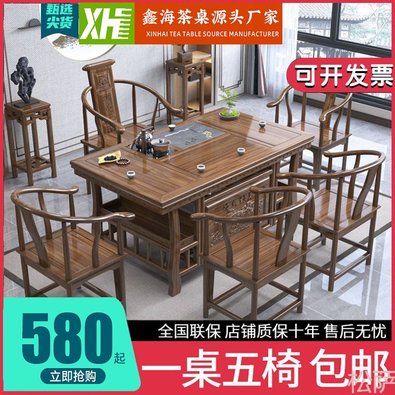 厂家直销实木茶桌椅组合小型办公室泡茶台家用阳台茶几一体茶桌