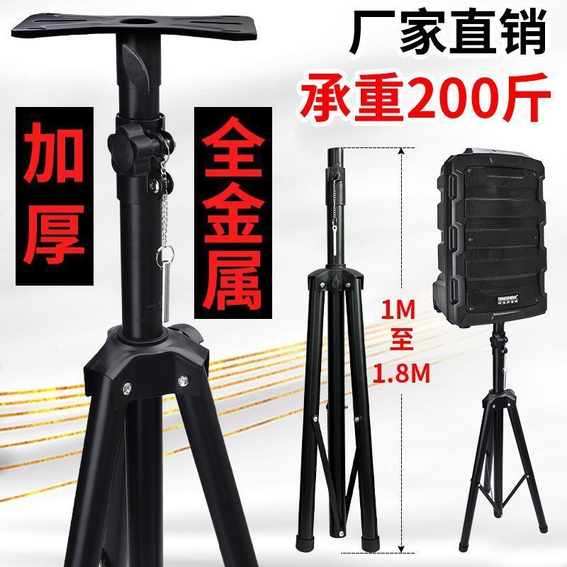 通用加厚金属音箱支架三角架KTV架子落地式音响脚架严选代发批发|undefined