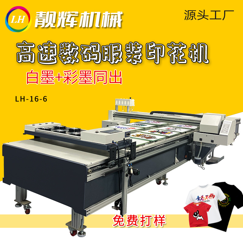 6-16米 t恤成衣跑台印花机 白墨跑台印花机 服装印花跑台数码
