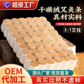 艾远堂3：1艾柱 陈年艾草艾绒卷制紧实 小艾柱厂家批发艾条艾灸柱