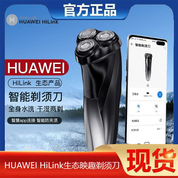 blackstone 3-HiLink Eco-Shingqu Shaver Electric Men's Rechargeable Wash Shaver