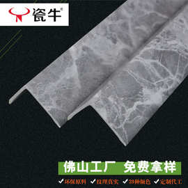 PVC护角条阳角线阳角条石塑线条护墙角板阳角条护角线墙角保护条