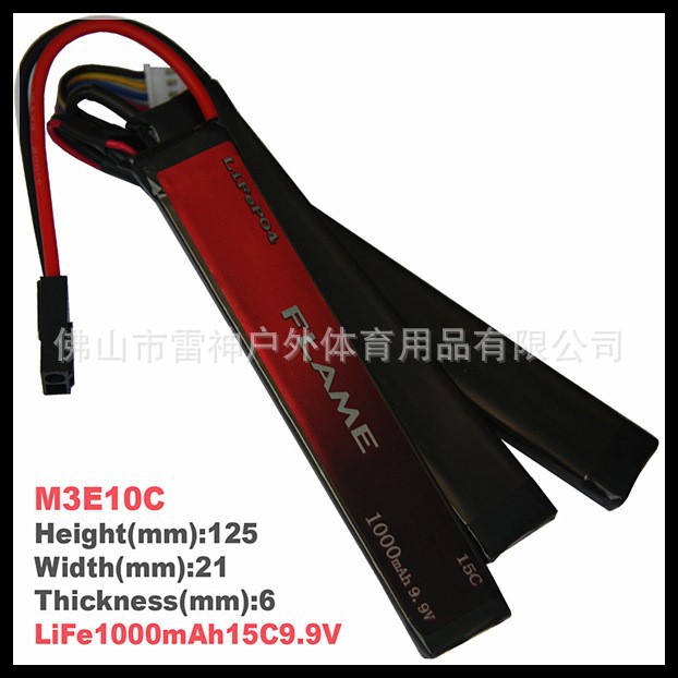 火焰FLAME M3E10C 1000毫安15C 9.9V 磷酸铁锂电池