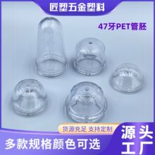 47���V��ƿ��PET����͸���͸ߜظ�͸���yƷ��������ƿ���Ʒ����