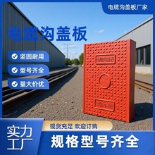 現貨復合樹脂電力電纜溝蓋板方形 下水道長方形高分子弱電井蓋