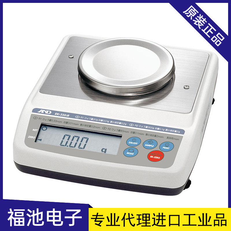 日本AND爱安德EK-320iR电子天平高精度原装电子称