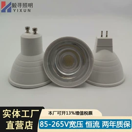 LED灯杯;PAR灯;射灯