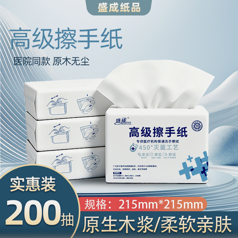 Premium Folding Sterilized Tissue Paper Wholesale Box for Medical Use 200 Sheets 70% off Commercial Hand Wipes
