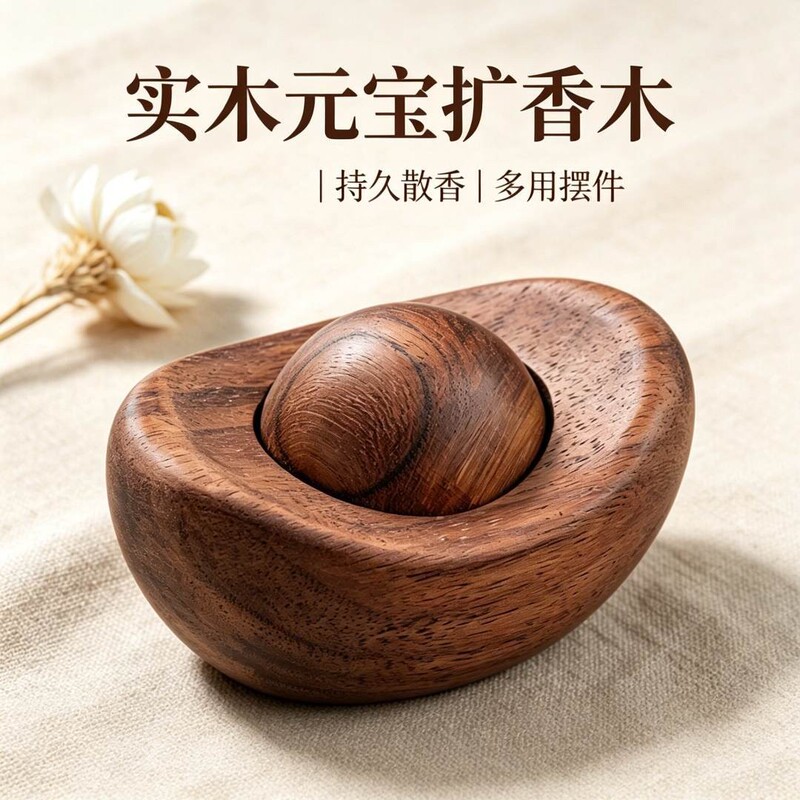 Black walnut wood incense diffuser in the shape of a gold ingot, long-lasting essential oil fragrance diffuser for home, bathroom, and car Black walnut wood incense diffuser in the shape of a gold ingot, long-lasting essential oil fragrance diffuser for home, bathroom, and car
