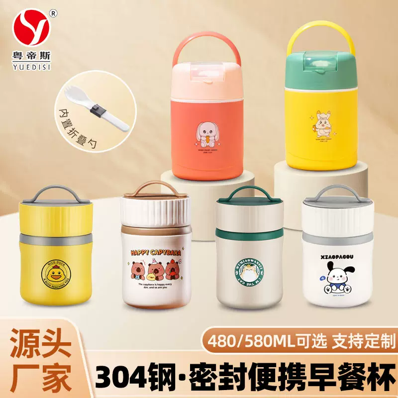 厂家直供 小黄鸭联名款早餐杯304不锈钢保温汤杯粥杯密封饭盒礼品