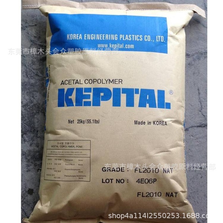 POM/韩国工程塑料/fu2020注塑挤出薄壁制品电子电器运动器械耐候