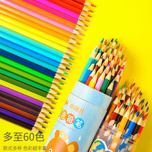 彩鉛兒童彩色鉛筆12色小學生套裝24色水溶性美術用品36繪畫畫鉛筆