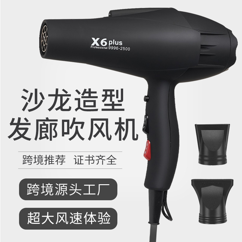 工厂批发跨境亚马逊电吹风筒 出口发廊家用美发大功率2500w吹风机
