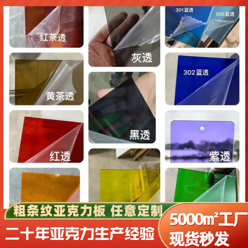 彩色透明亚克力水波纹板石头纹板有机玻璃板长虹条纹板屏风装饰板