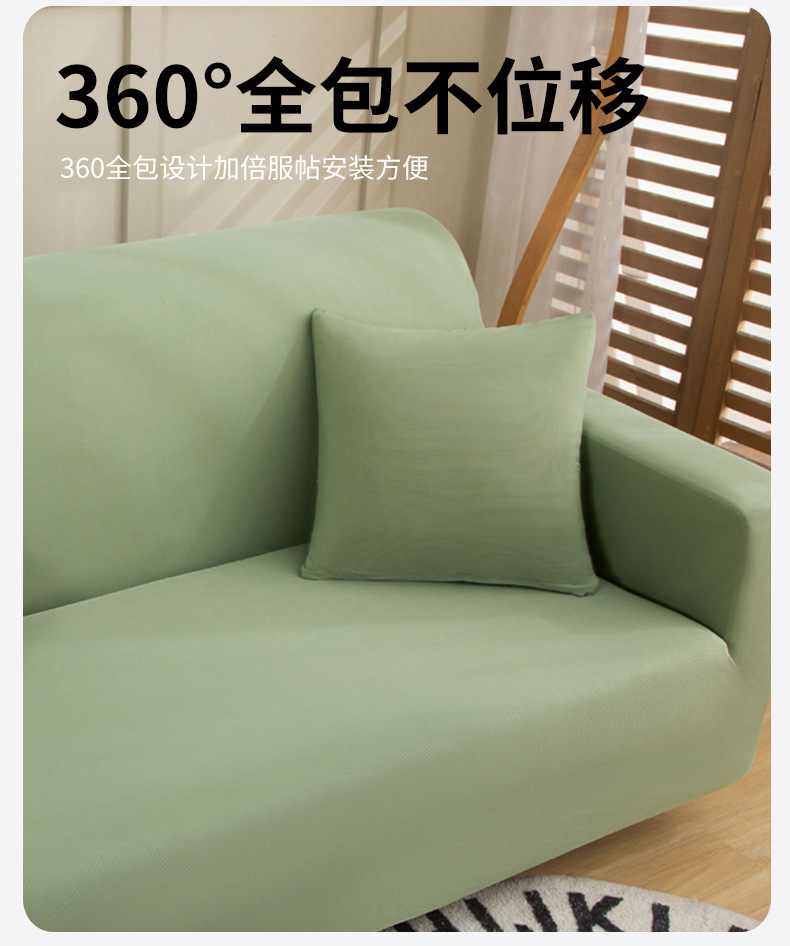 凉感丝沙发套_07.jpg