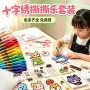 手工小学生材料包十字绣针线