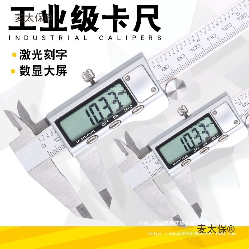 卡尺游标电子数显油标卡尺数字测量小型家用不锈钢高精度工麦太保