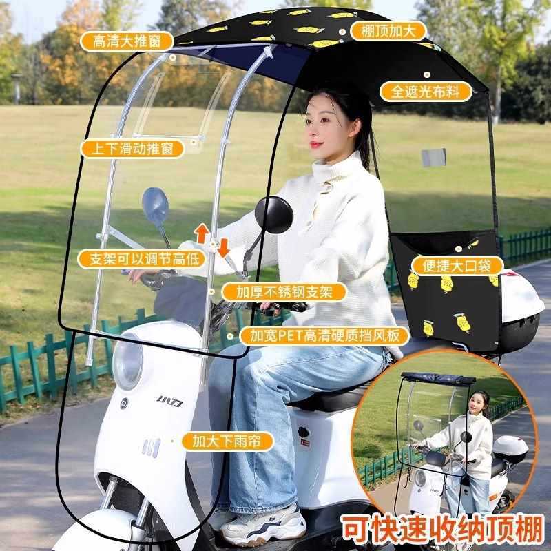 电动车雨棚篷新款可拆卸全收缩折叠雨棚踏板摩托车遮阳伞防风挡雨|undefined
