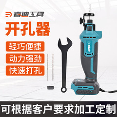 牧田金18Vブラシレスリチウム電気穴開け器得偉充電式石膏ボード乾壁切断フライスヘッド工