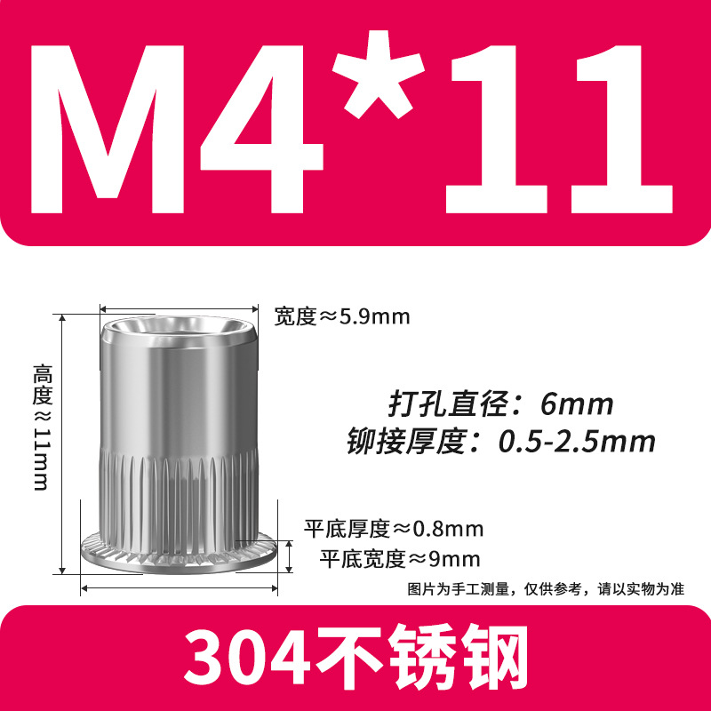 304 ステンレス鋼 M4 (単体重量 ≈ 1.28g)