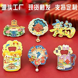奖牌;冰箱贴;金属工艺品