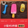 Small dog three-piece set 3