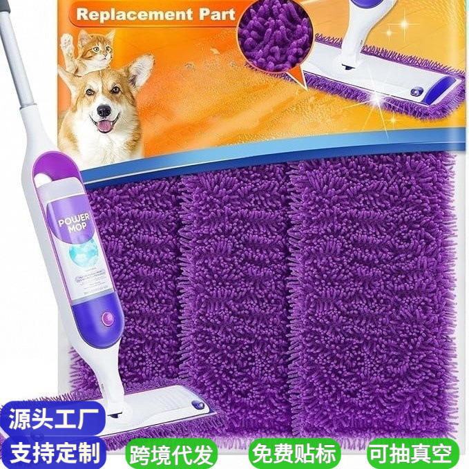 Mop Pad Replacement Is Suitable for Swiffer Power Mop Pads, Purple Replacement Mop Pads Are Replaceable Mop Pad Replacement Is Suitable for Swiffer Power Mop Pads, Purple Replacement Mop Pads Are Replaceable