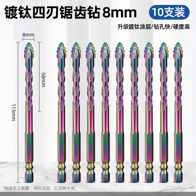 蓝胜镀钛锯齿偏心钻头瓷砖混凝土打孔专用升级四刃干打霸王钻超硬|undefined