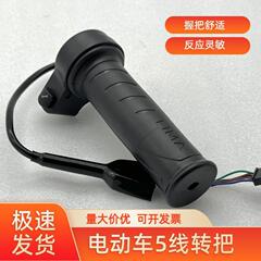 すぐに元のハンドルを回して、非常に鋭い電気自動車はボタンのアクセルのハンドルを持っています。