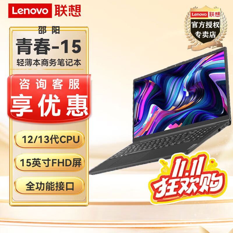 Lenovo Zhaoyang X3-15 2025 High-Performance Full-Screen Business Office Gaming Design Notebook Thin and Light Notebook