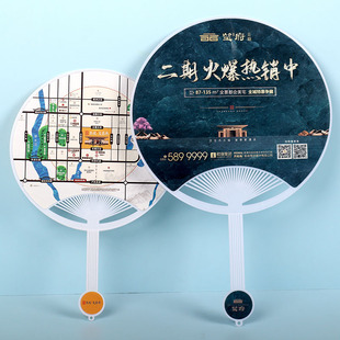 Advertising Fan Customized Education Enrollment Hospital Promotion Small Fan Large Round Fan Plastic Fan Cartoon Fan Local Promotion Manufacturer Wholesale