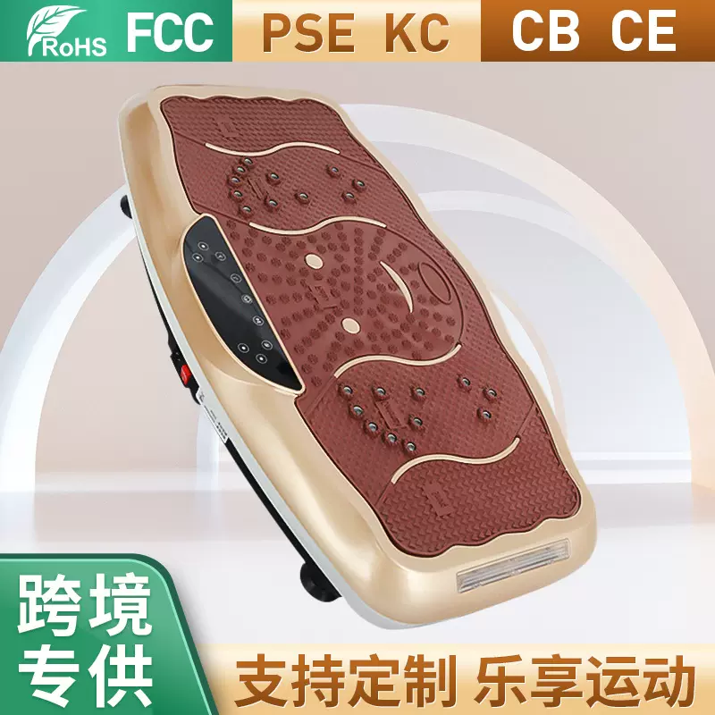 供应腾尔迈甩脂机 懒人震动抖抖机塑身机室内健身器材塑身器材