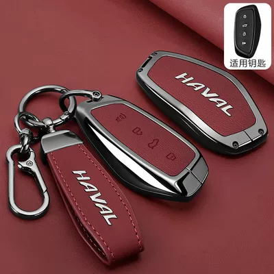 Car key bag | Big Dog Car H7 Xiaolong Shell - bright-standard-model-haval-b-model-danxia-red-short-rope-buckle