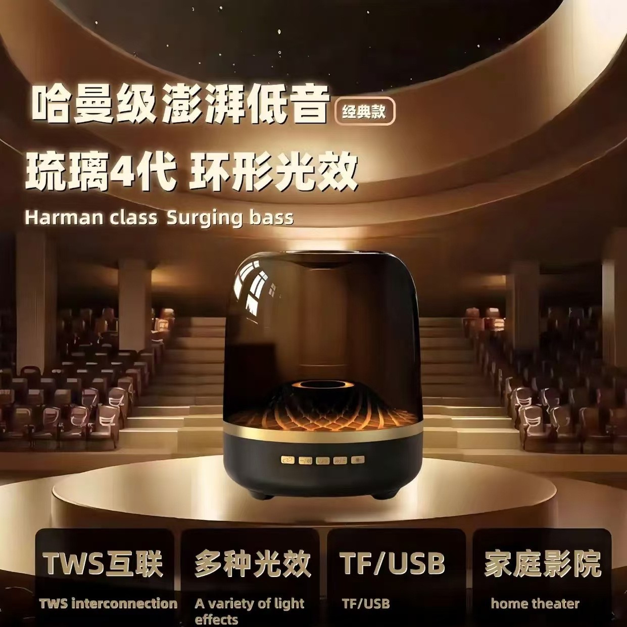 Huaqiangbei 2025 New Harman Desktop Subwoofer GLASS 5th Generation Bluetooth Speaker Black Gold Collector's Edition Speaker