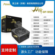 ԃ~ȫ��̨ʽ�C��X���C�Դ�o������ ���p·�Դ�~��800W��ֵ950