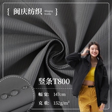 厂家供应 竖条T800 春夏夹克工装衬衫风衣夹克户外服面料