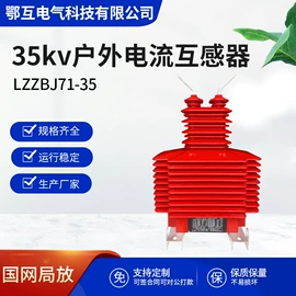 互感器;避雷器;高压断路器