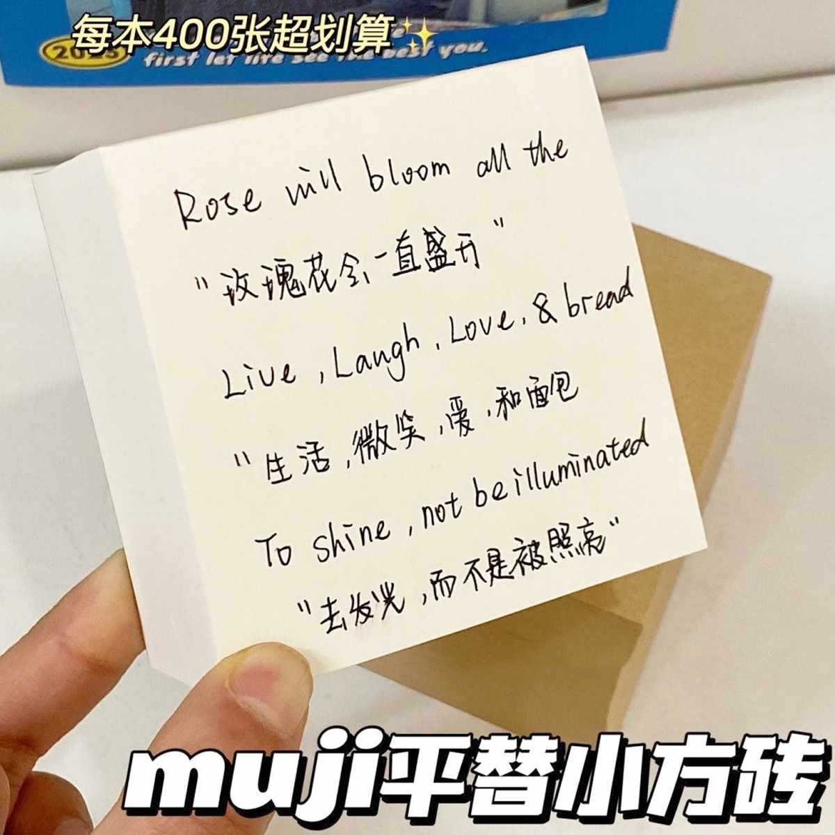 同款小红书空白超厚记事便签原木色平替草稿草稿纸方砖网红无印小