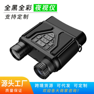 Cross-border new all-black HD 3.0 large screen outdoor sports mountain camping patrol telescope infrared night vision