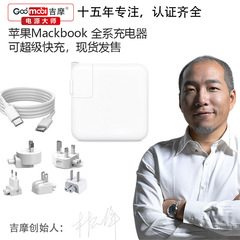 Macbook ノートブック電源アダプタ 30W 60W 61W 67W 70W 85W 87W 96W 充電器
