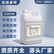 植物提取物 温郁金提取液 水溶性原液 化妆品原料添加 厂家直供